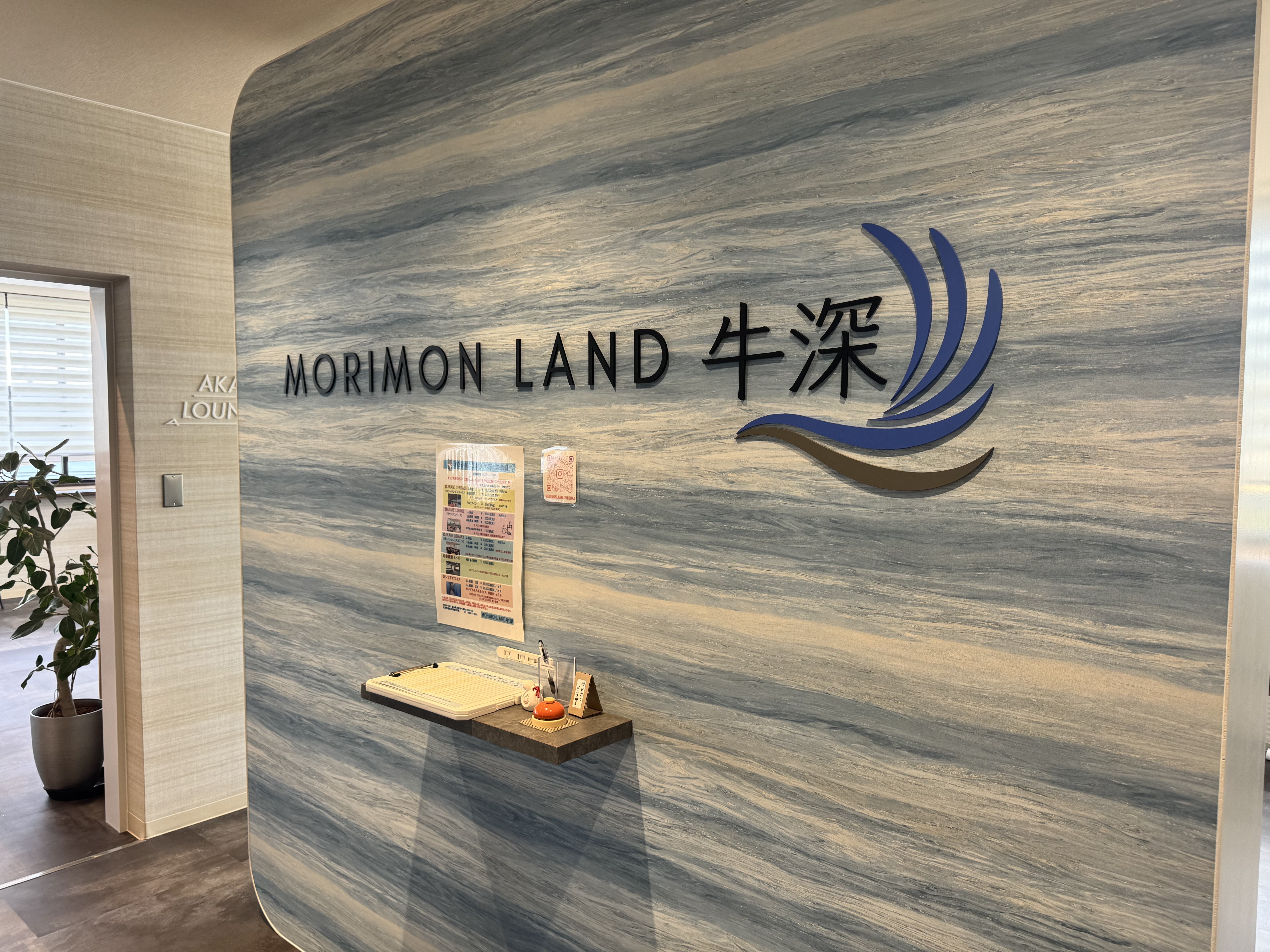MORIMON LAND 牛深 施設写真