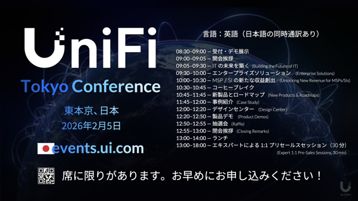 Ubiquiti UniFi Tokyot Conferenceプログラム