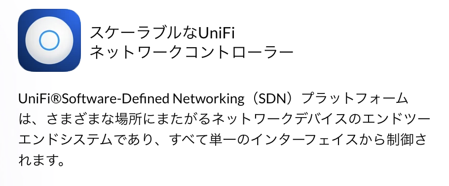 UniFi Dream Machine - UDM - | Ubiquiti UniFi （ユビキティ