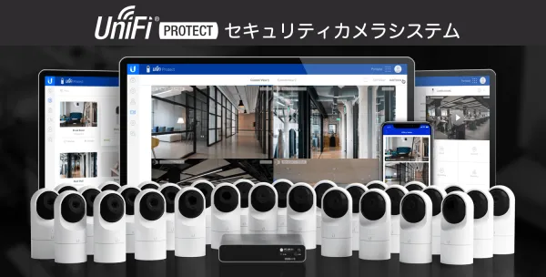 盲ろう者専用グループホームへUbiquitiが採用されました