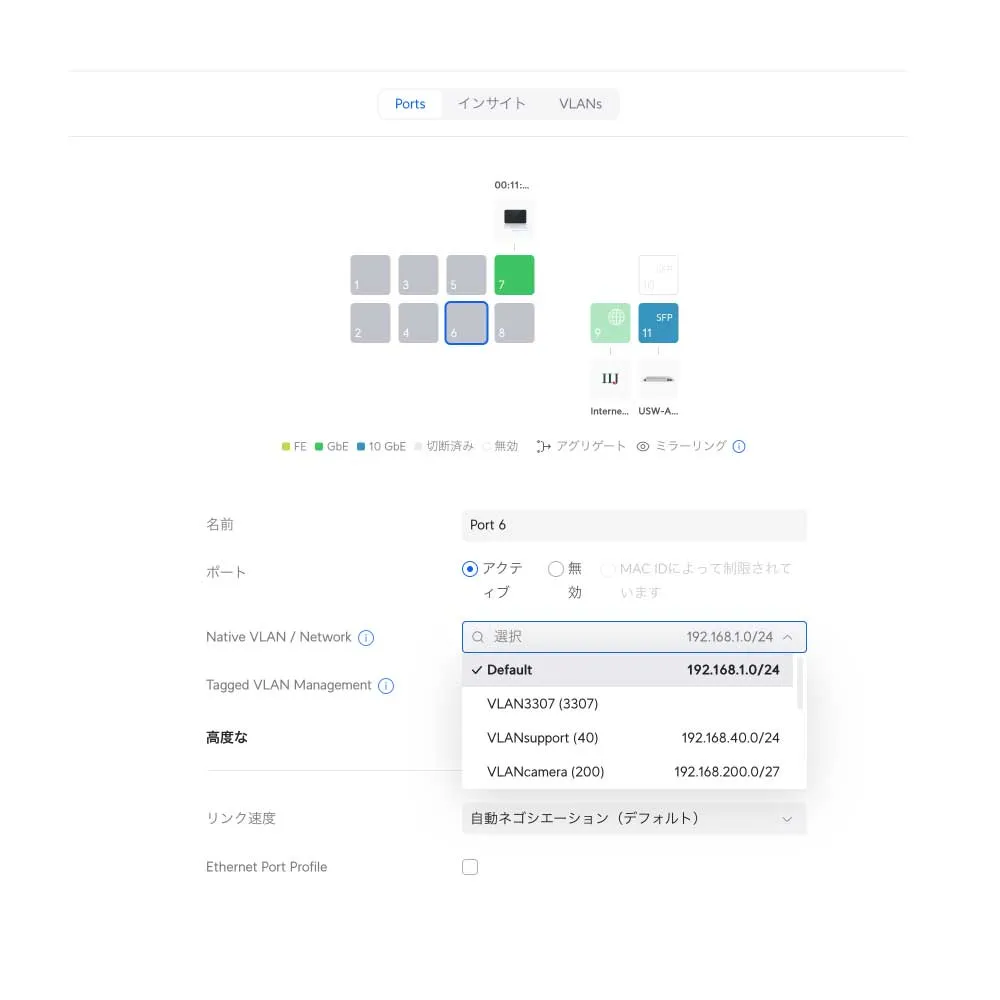 スイッチポート設定