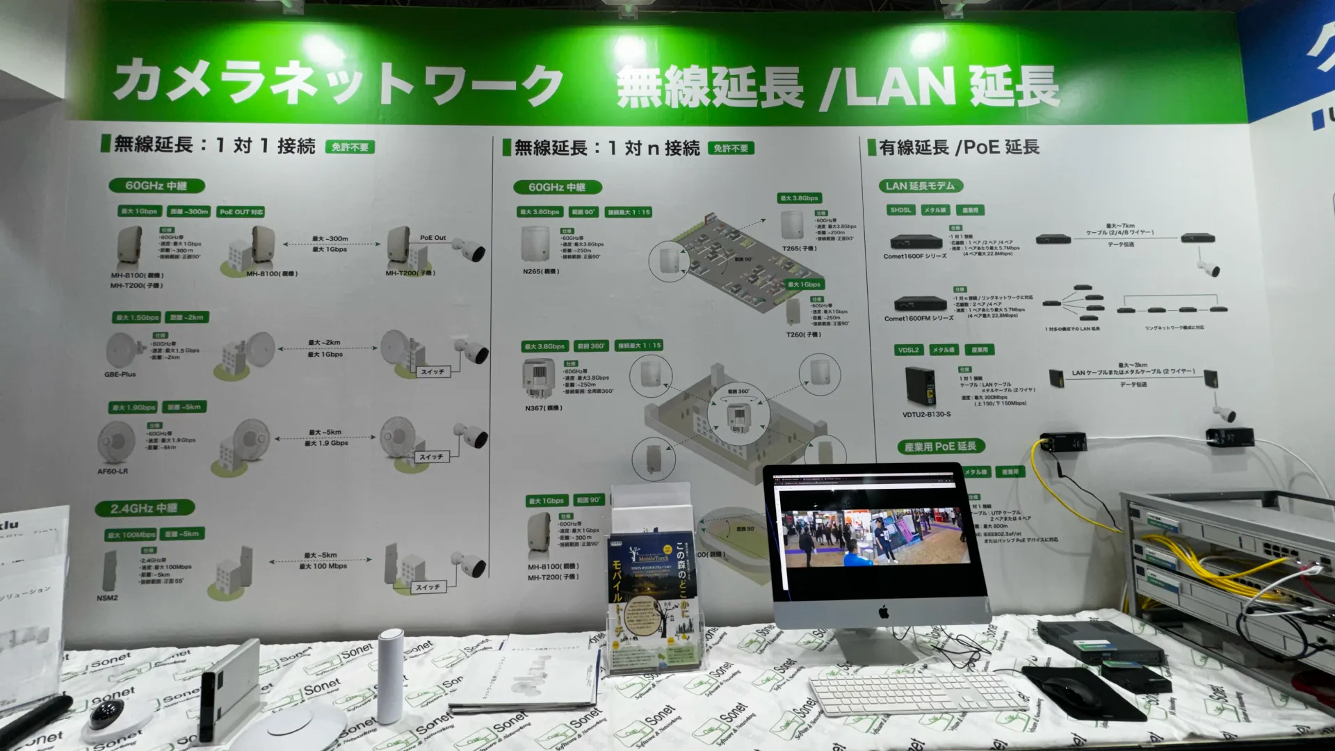 セキュリティショー　無線延長-&-LAN延長