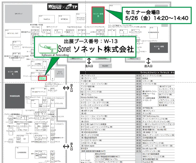 出展ブース位置確認マップ
