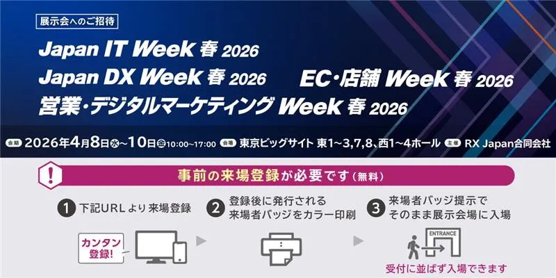 参加登録