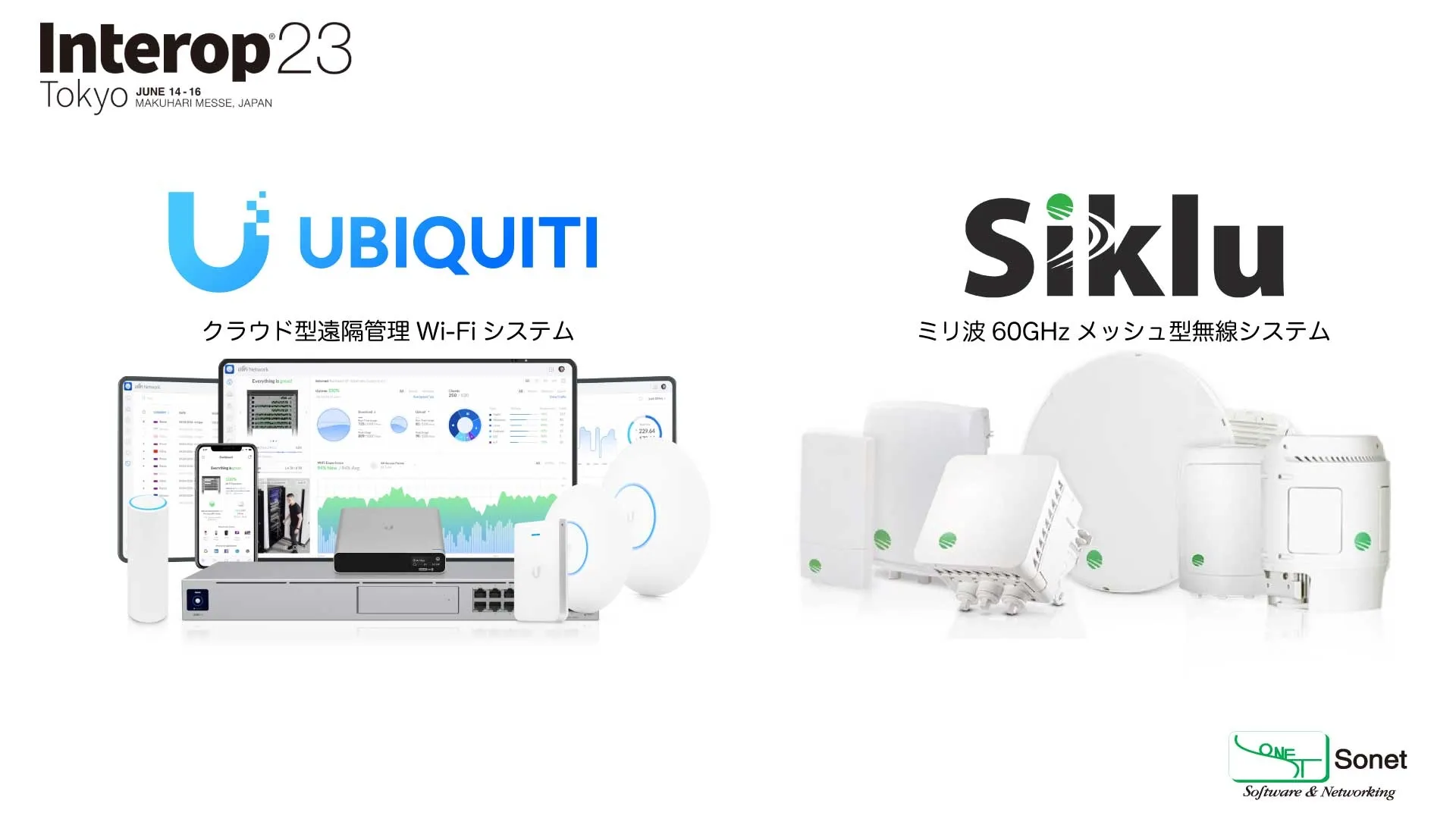 Interop Tokyo 2023出展のお知らせ