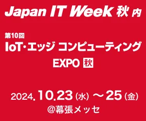 IT Week2024_2